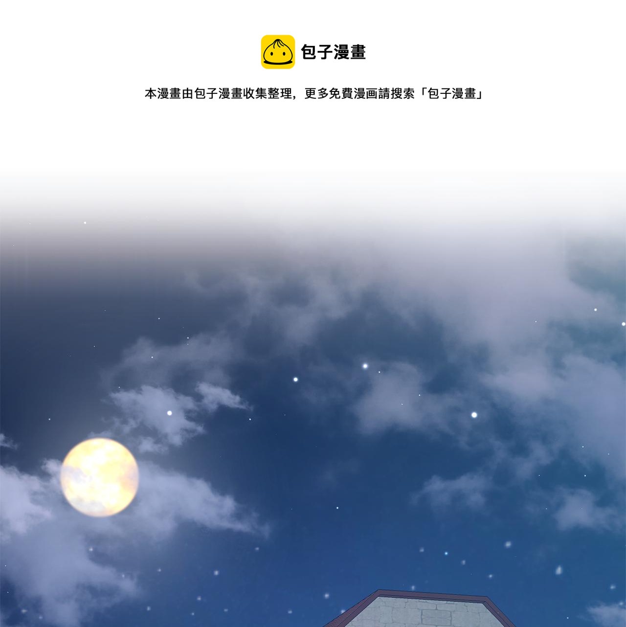 《拜托啦！魔女陛下》第50话 身负诅咒 第1页