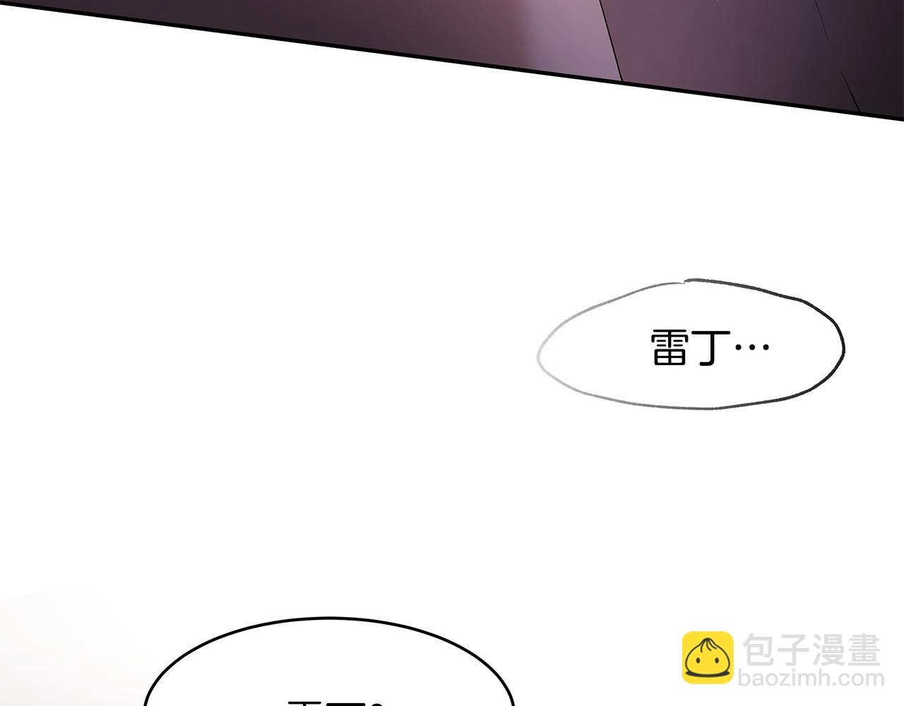 《拜托啦！魔女陛下》第50话 身负诅咒 第20页