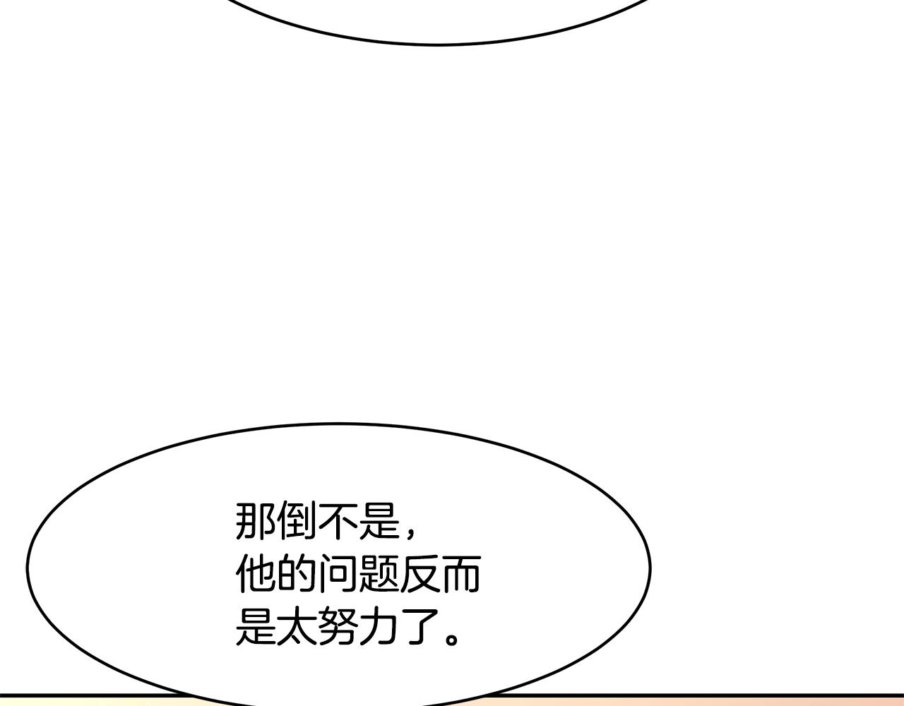 《拜托啦！魔女陛下》第50话 身负诅咒 第26页