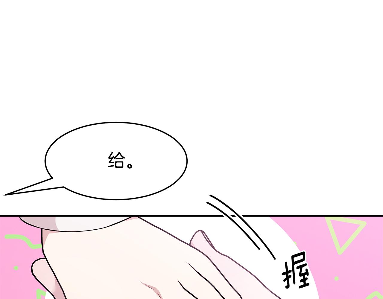 《拜托啦！魔女陛下》第50话 身负诅咒 第35页
