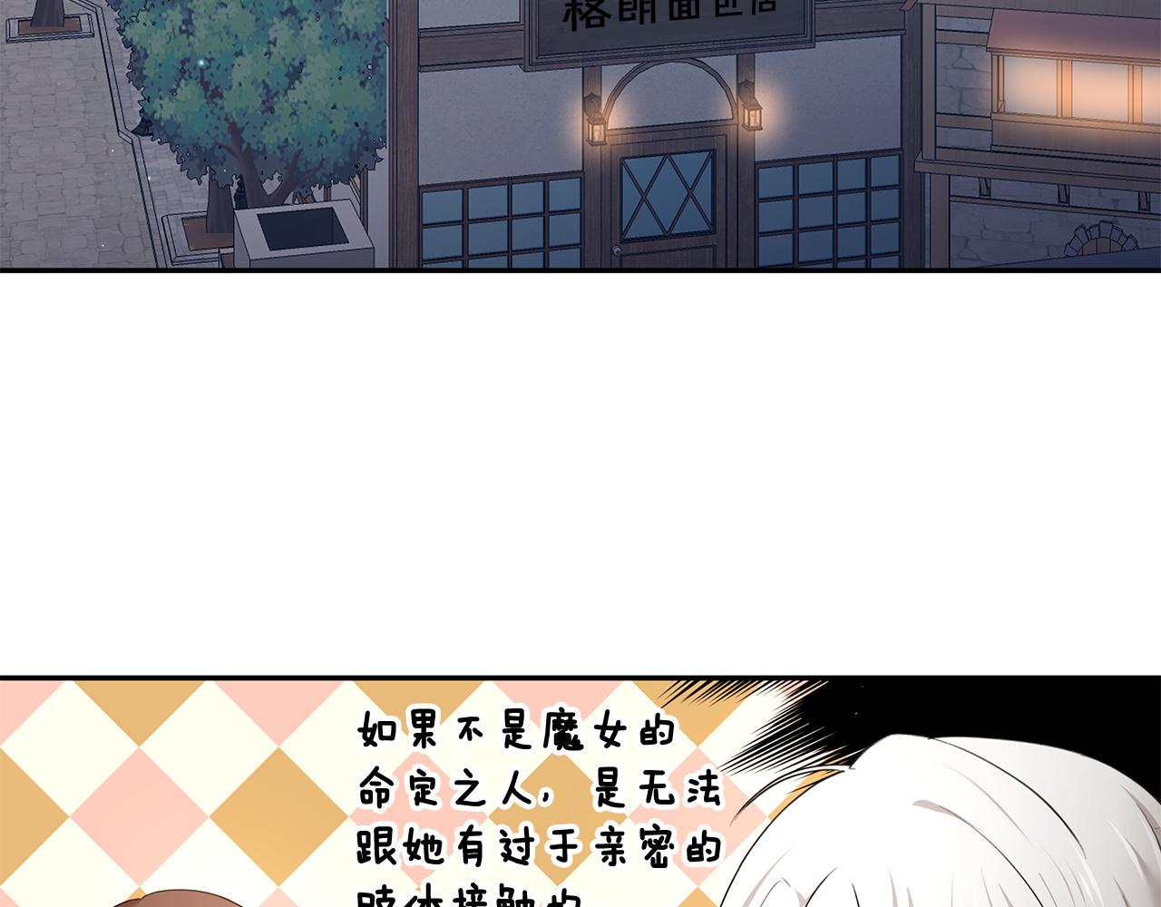 《拜托啦！魔女陛下》第50话 身负诅咒 第3页