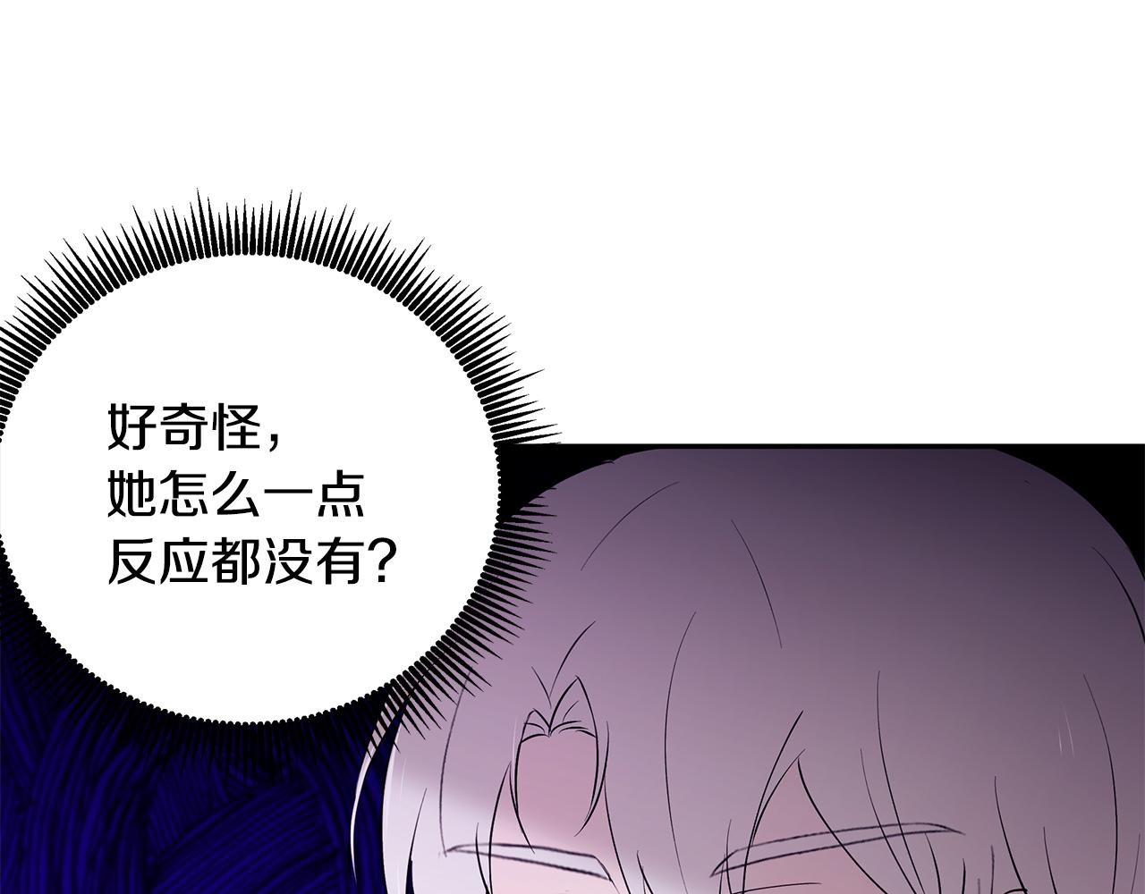 《拜托啦！魔女陛下》第50话 身负诅咒 第41页