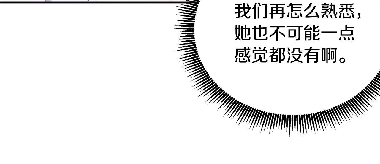 《拜托啦！魔女陛下》第50话 身负诅咒 第43页