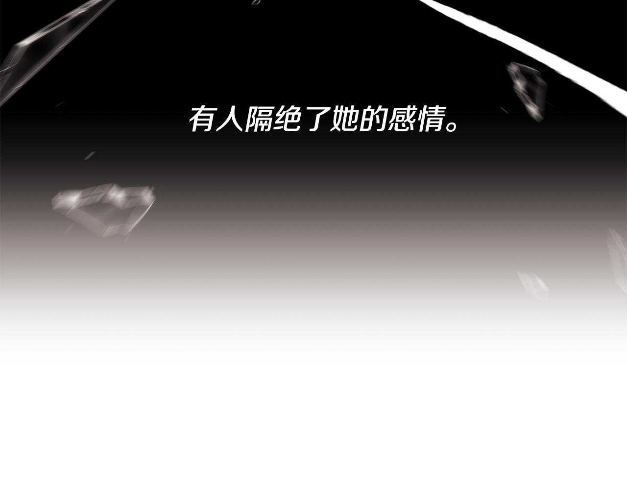 《拜托啦！魔女陛下》第50话 身负诅咒 第45页