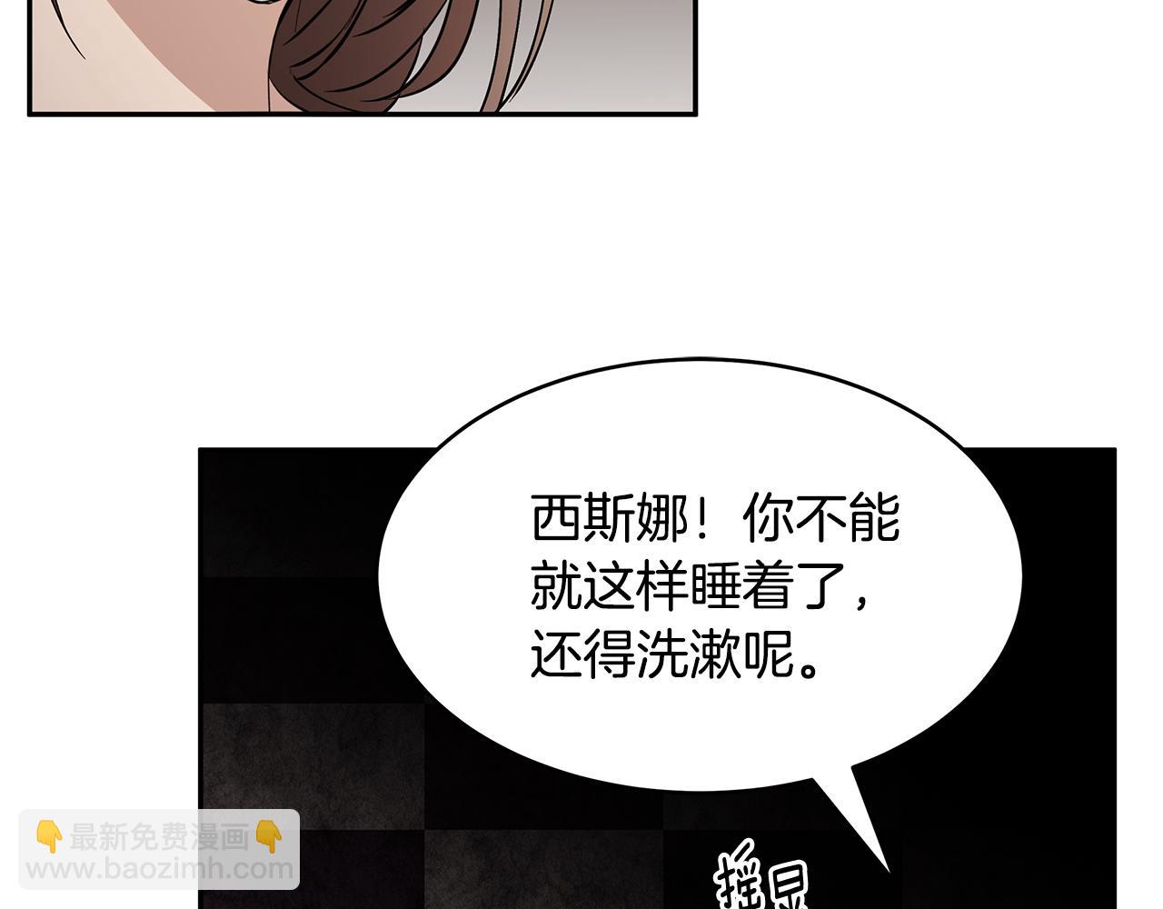 《拜托啦！魔女陛下》第50话 身负诅咒 第47页