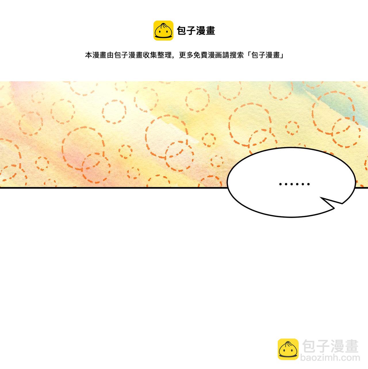 《拜托啦！魔女陛下》第50话 身负诅咒 第50页