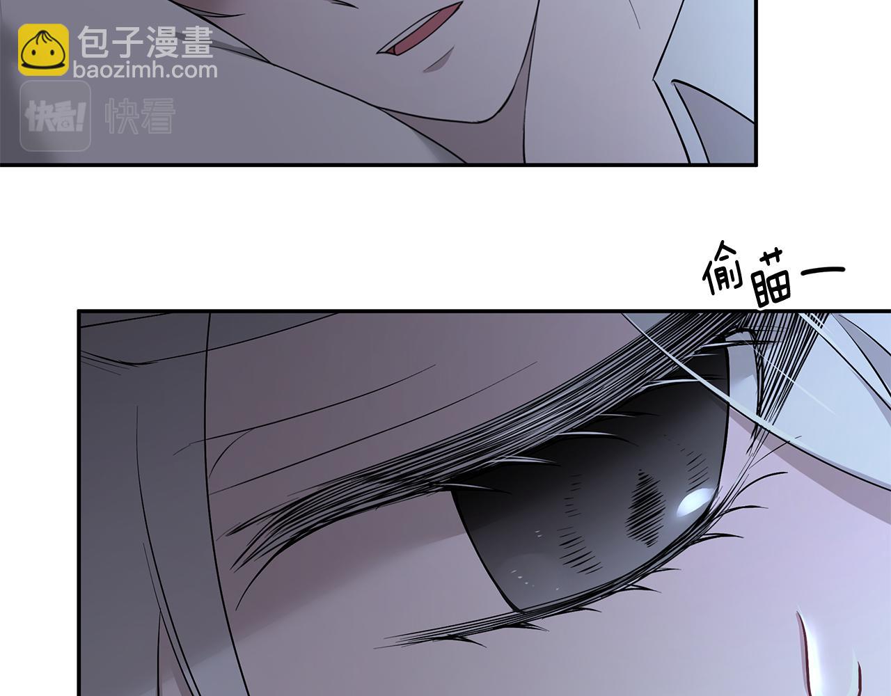 《拜托啦！魔女陛下》第48话 心有不悦 第13页