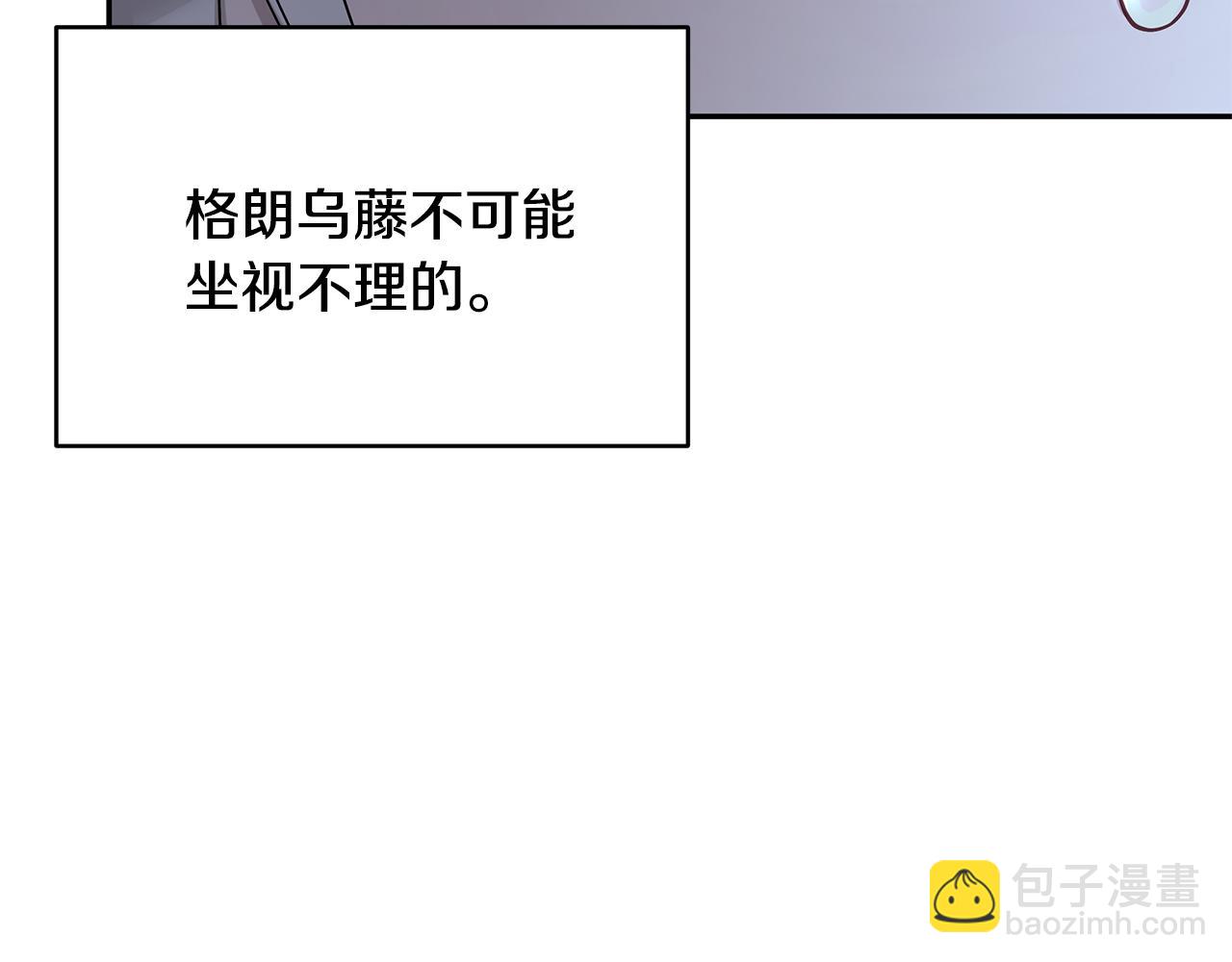《拜托啦！魔女陛下》第48话 心有不悦 第14页