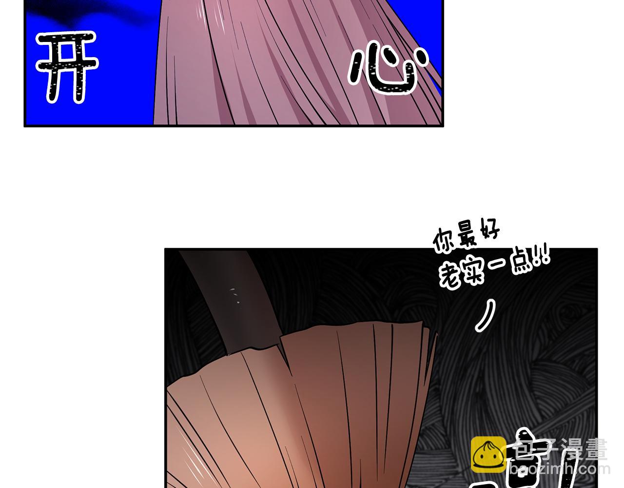 《拜托啦！魔女陛下》第48话 心有不悦 第16页