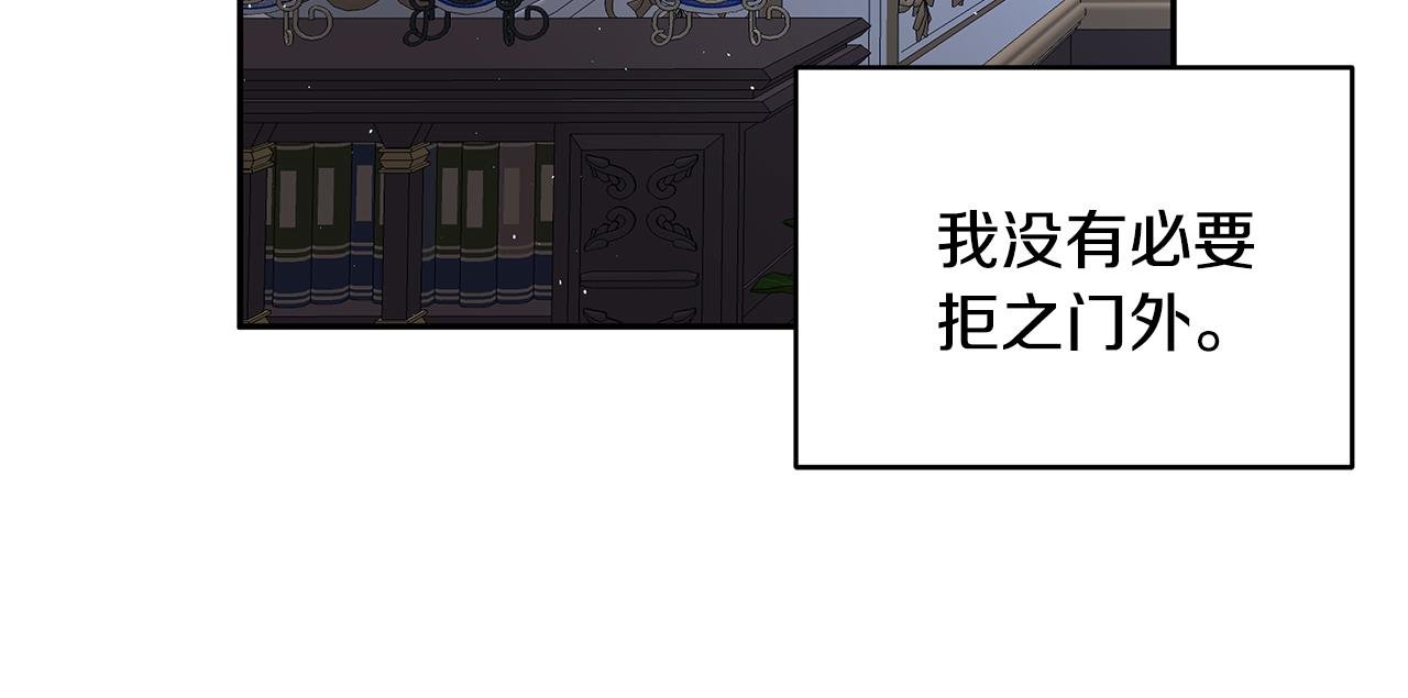 《拜托啦！魔女陛下》第48话 心有不悦 第21页