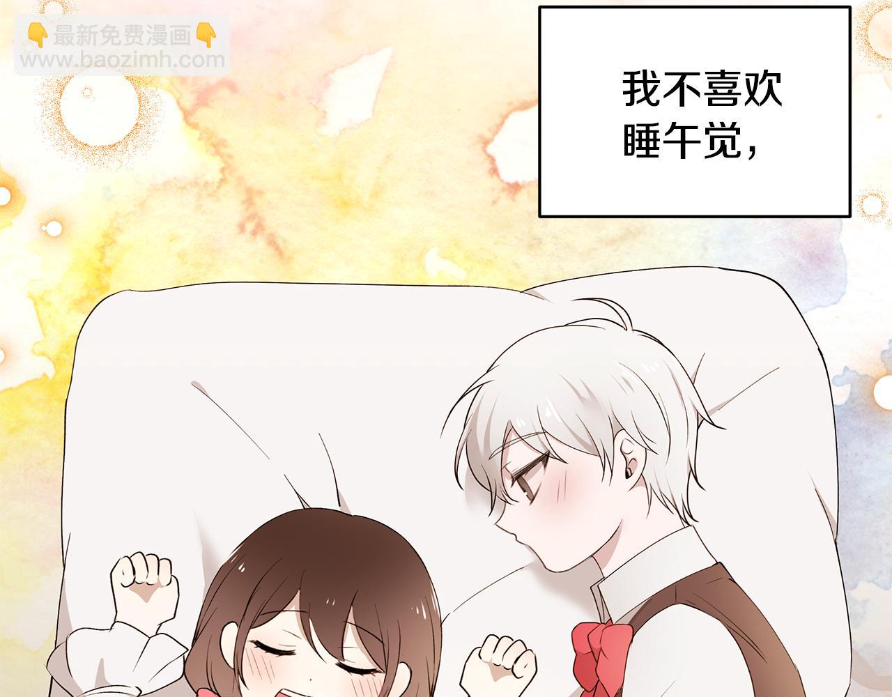 《拜托啦！魔女陛下》第48话 心有不悦 第25页