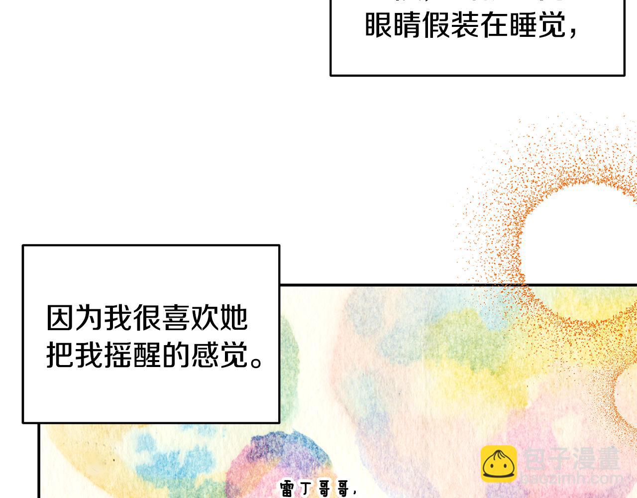 《拜托啦！魔女陛下》第48话 心有不悦 第28页