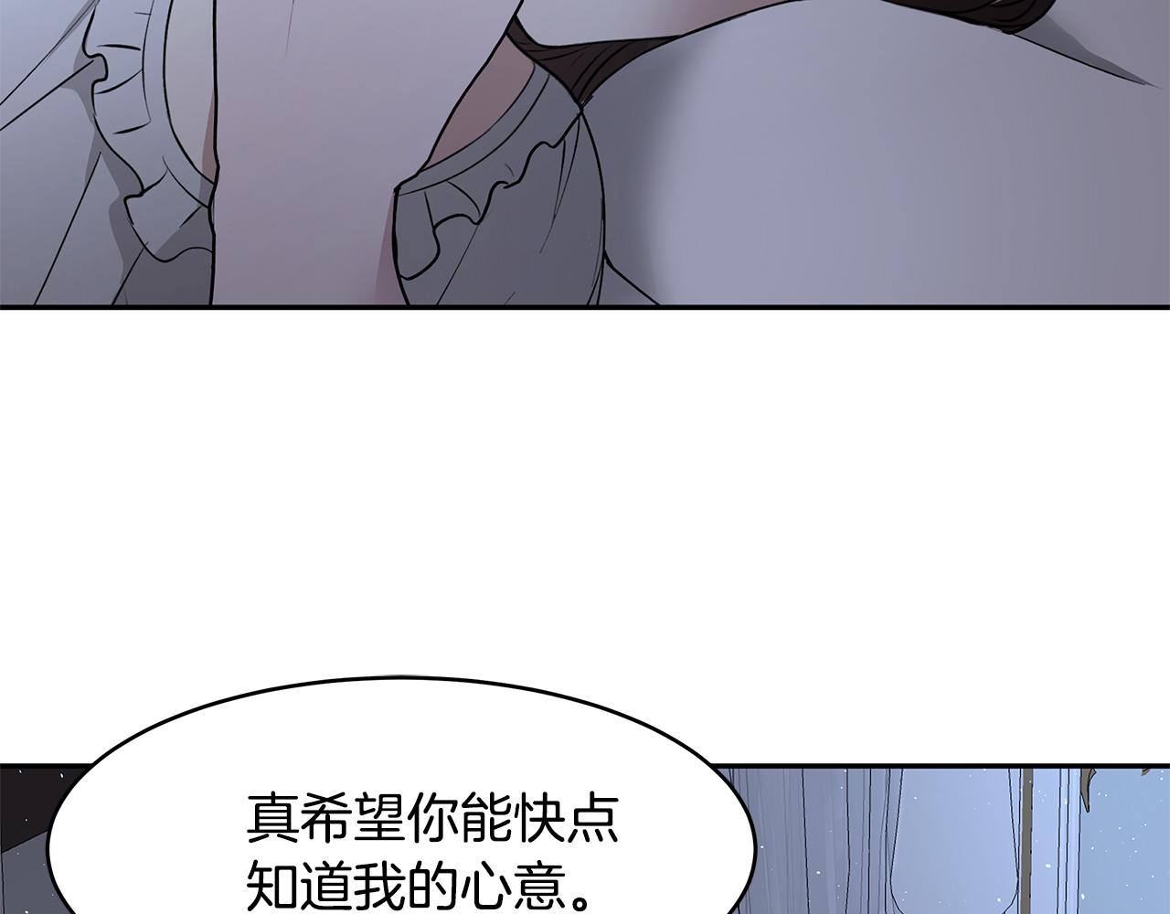 《拜托啦！魔女陛下》第48话 心有不悦 第36页