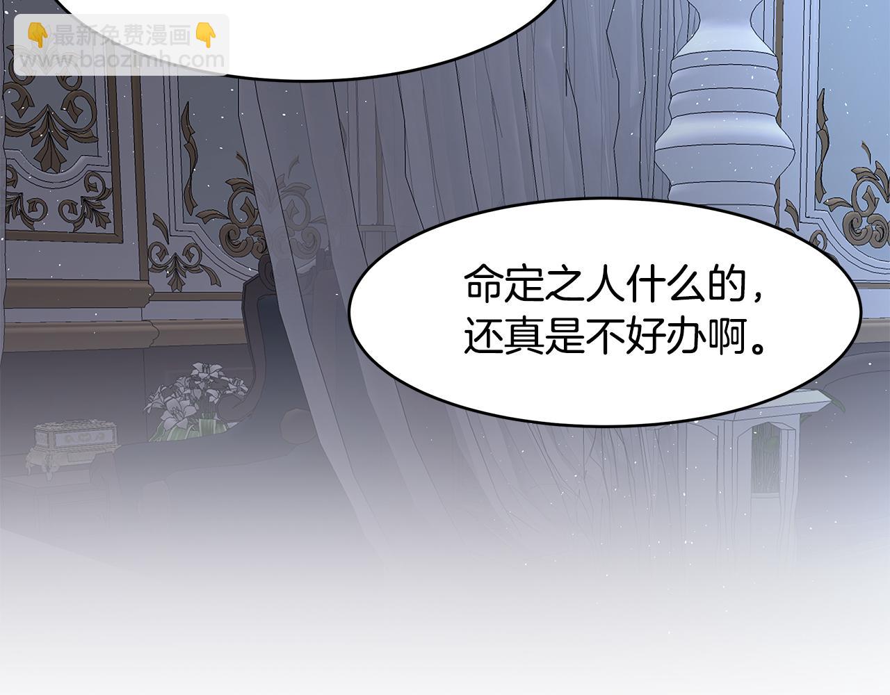 《拜托啦！魔女陛下》第48话 心有不悦 第37页