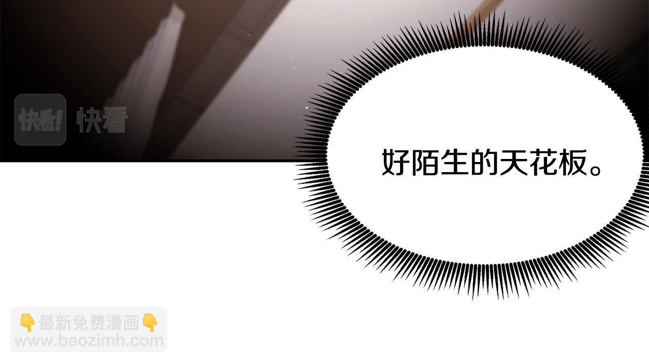《拜托啦！魔女陛下》第48话 心有不悦 第46页