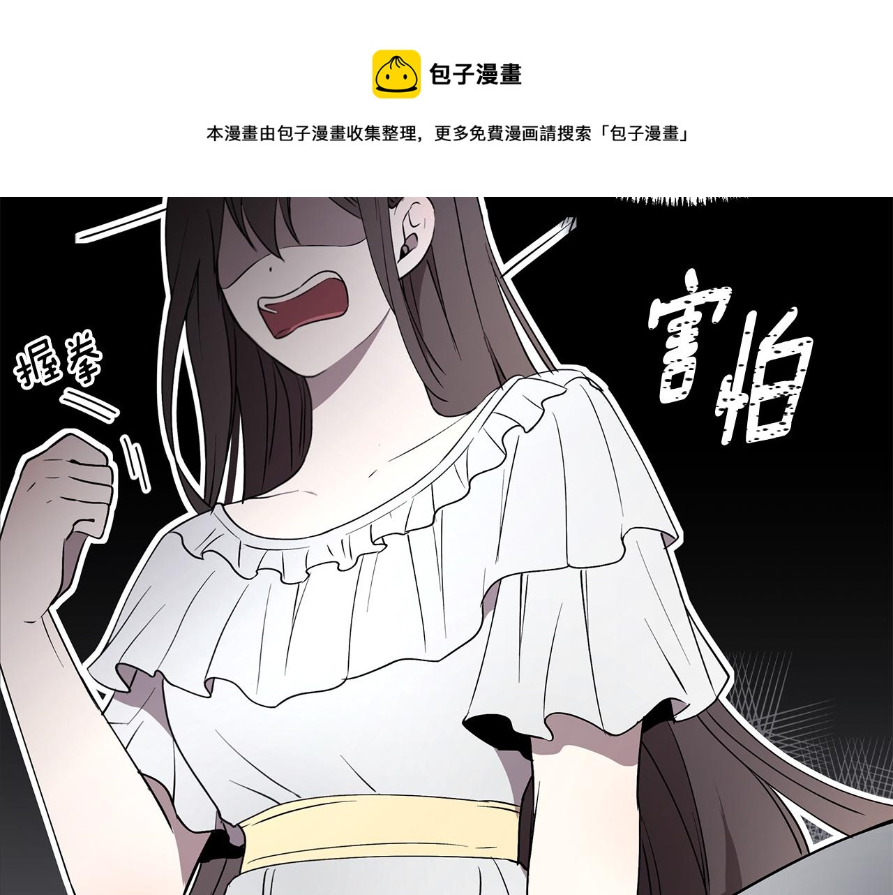 《拜托啦！魔女陛下》第48话 心有不悦 第50页