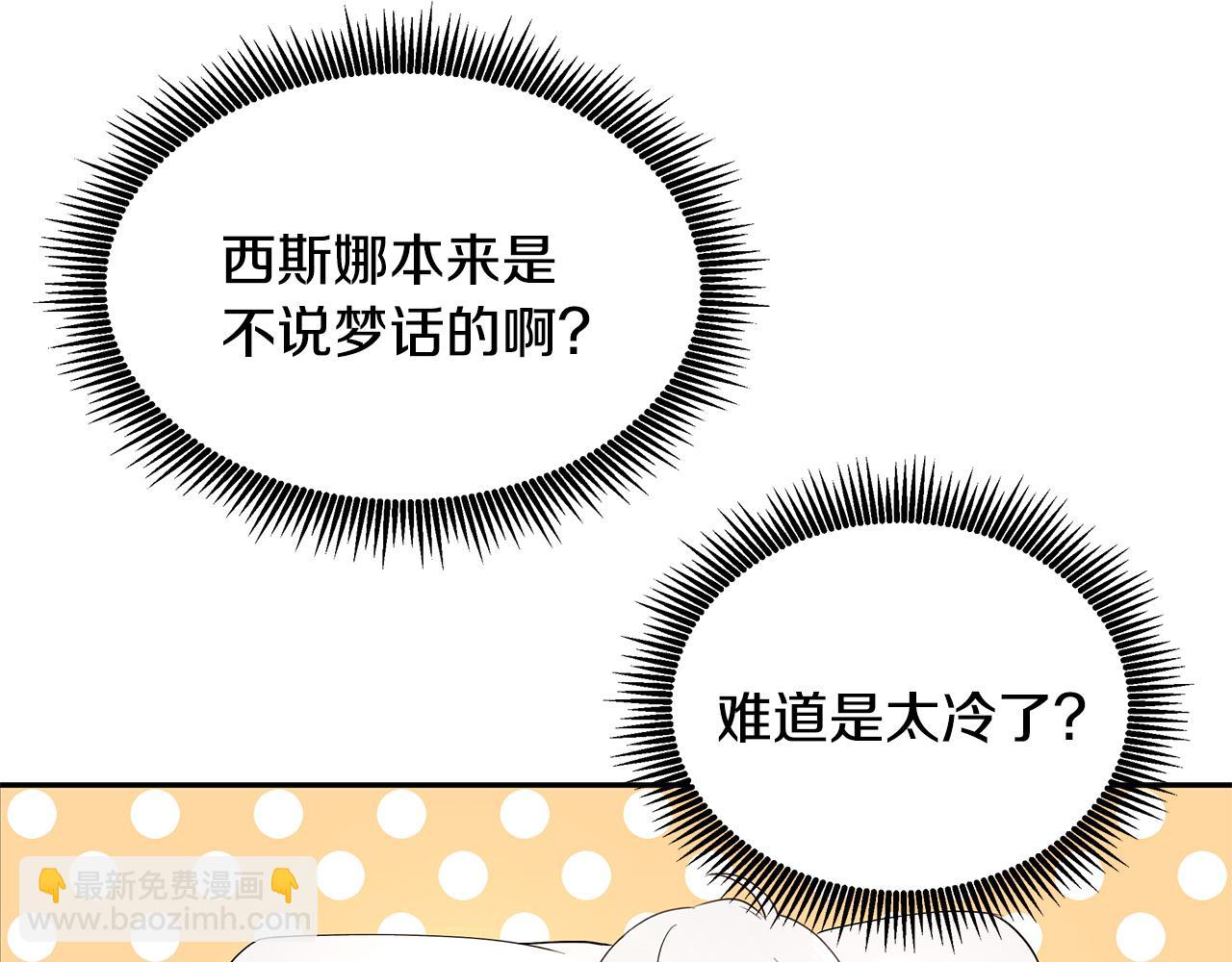 《拜托啦！魔女陛下》第48话 心有不悦 第5页
