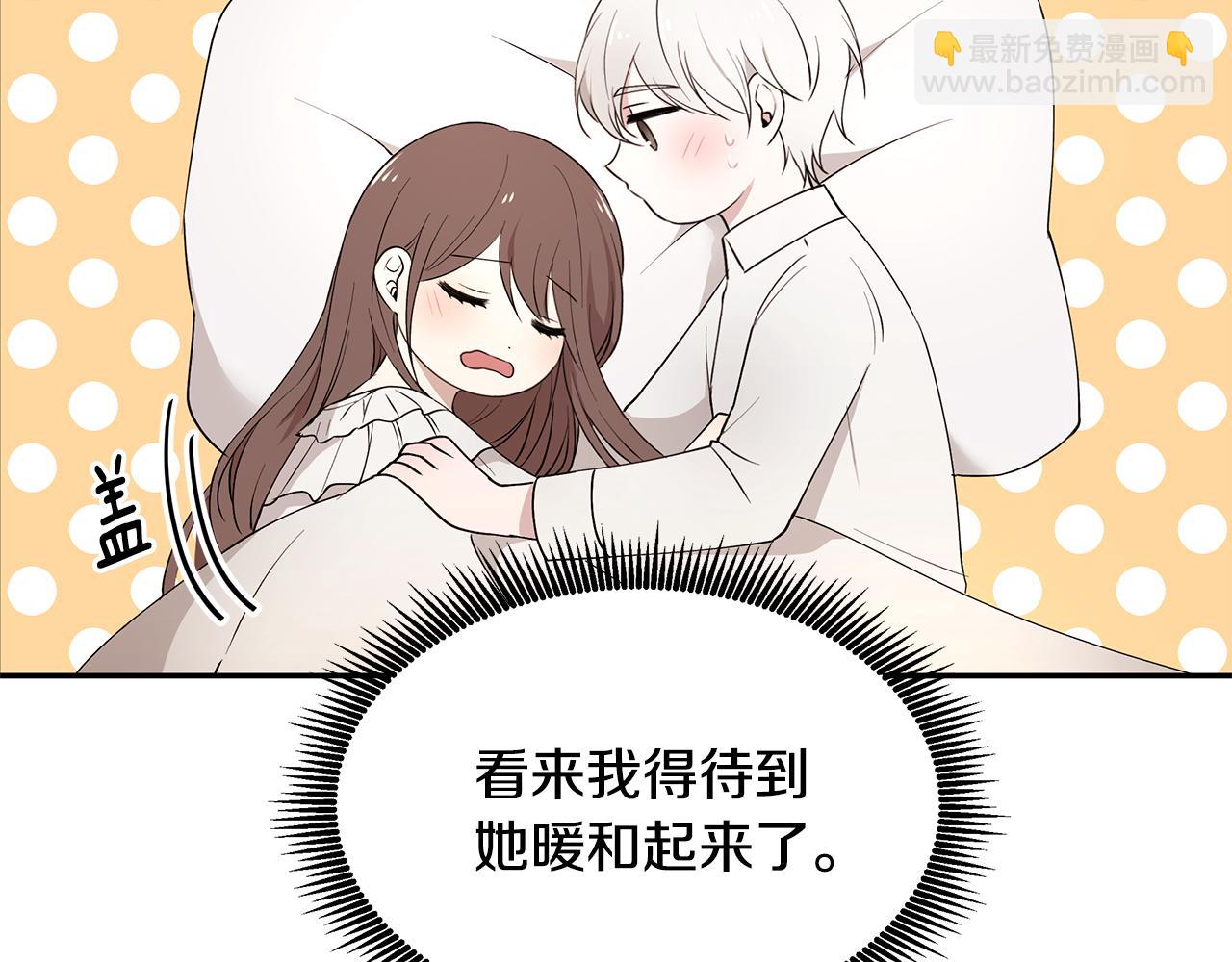 《拜托啦！魔女陛下》第48话 心有不悦 第6页