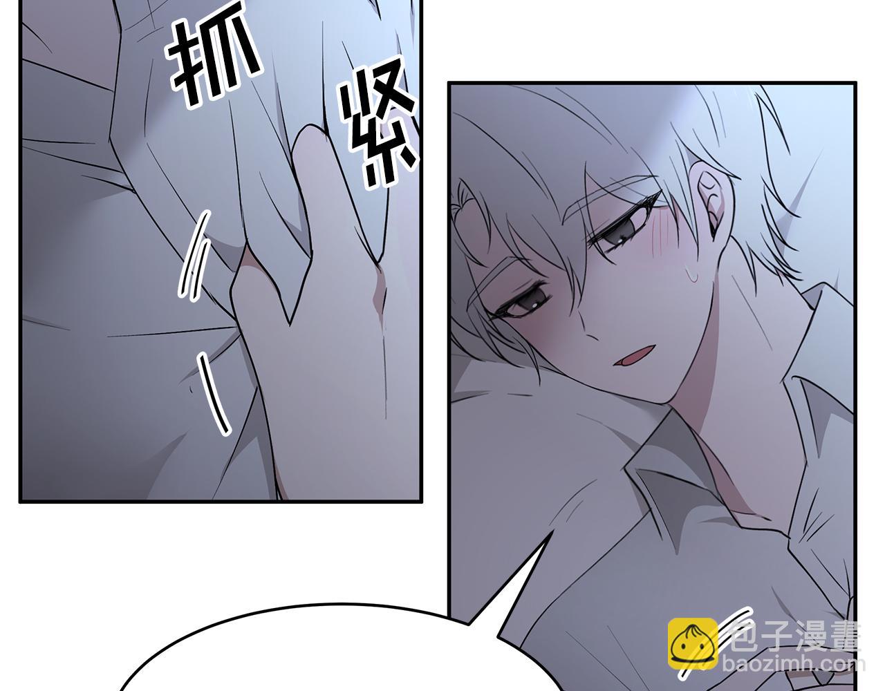 《拜托啦！魔女陛下》第48话 心有不悦 第8页