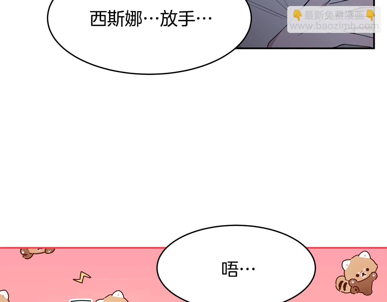 《拜托啦！魔女陛下》第48话 心有不悦 第9页