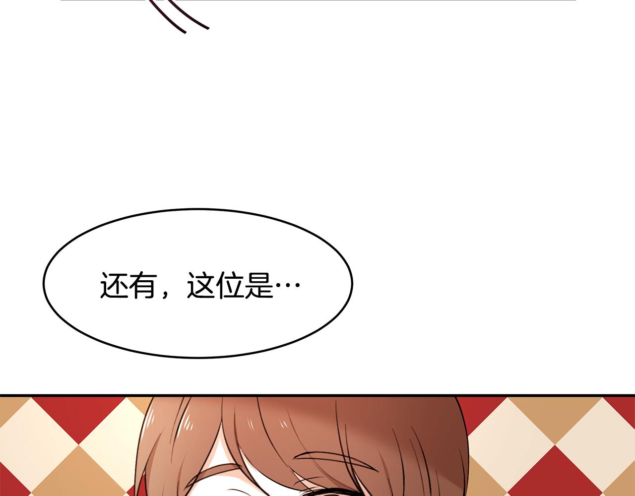 《拜托啦！魔女陛下》第49话 亲密接触 第10页