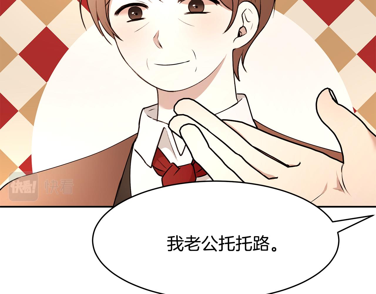 《拜托啦！魔女陛下》第49话 亲密接触 第11页