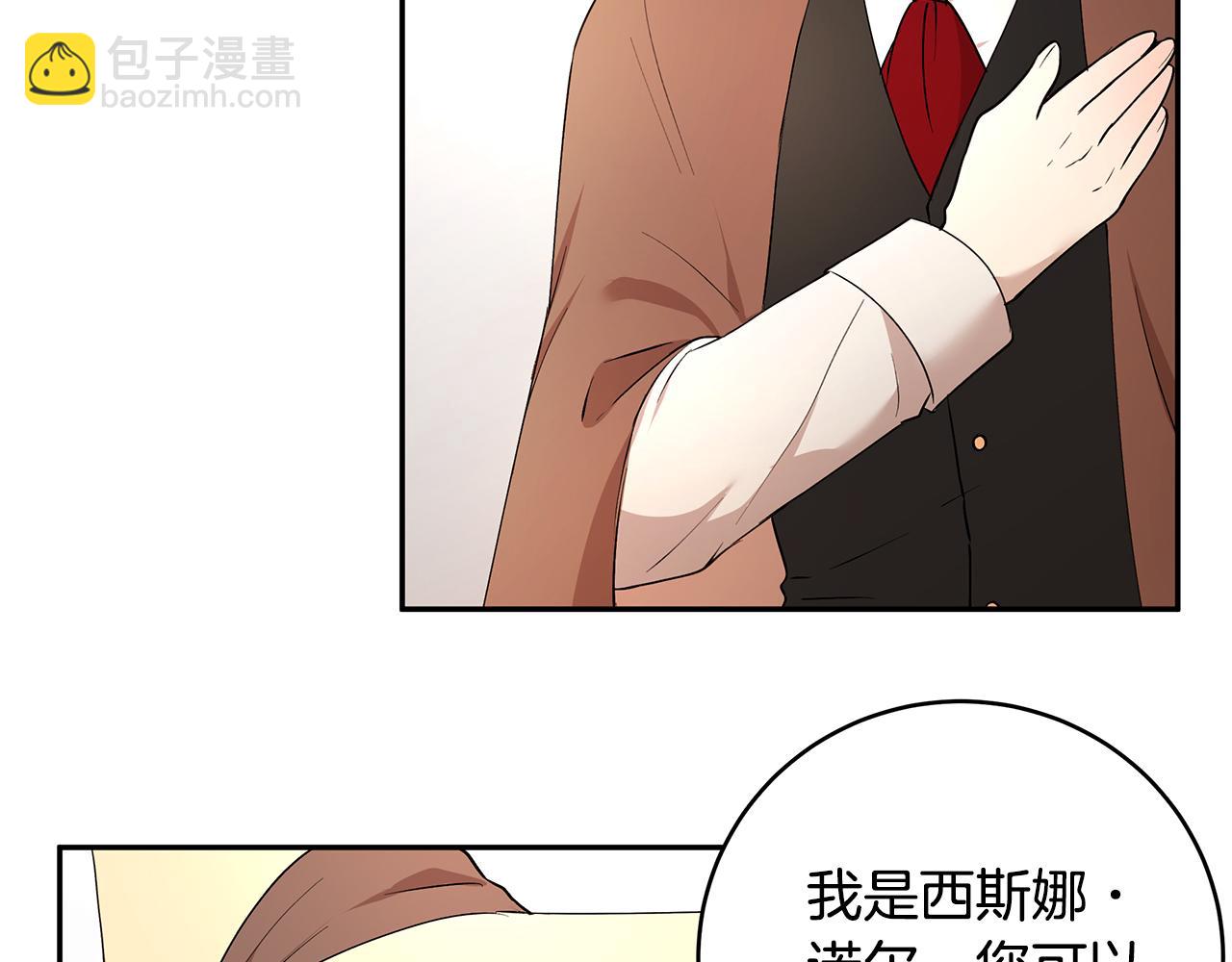 《拜托啦！魔女陛下》第49话 亲密接触 第14页