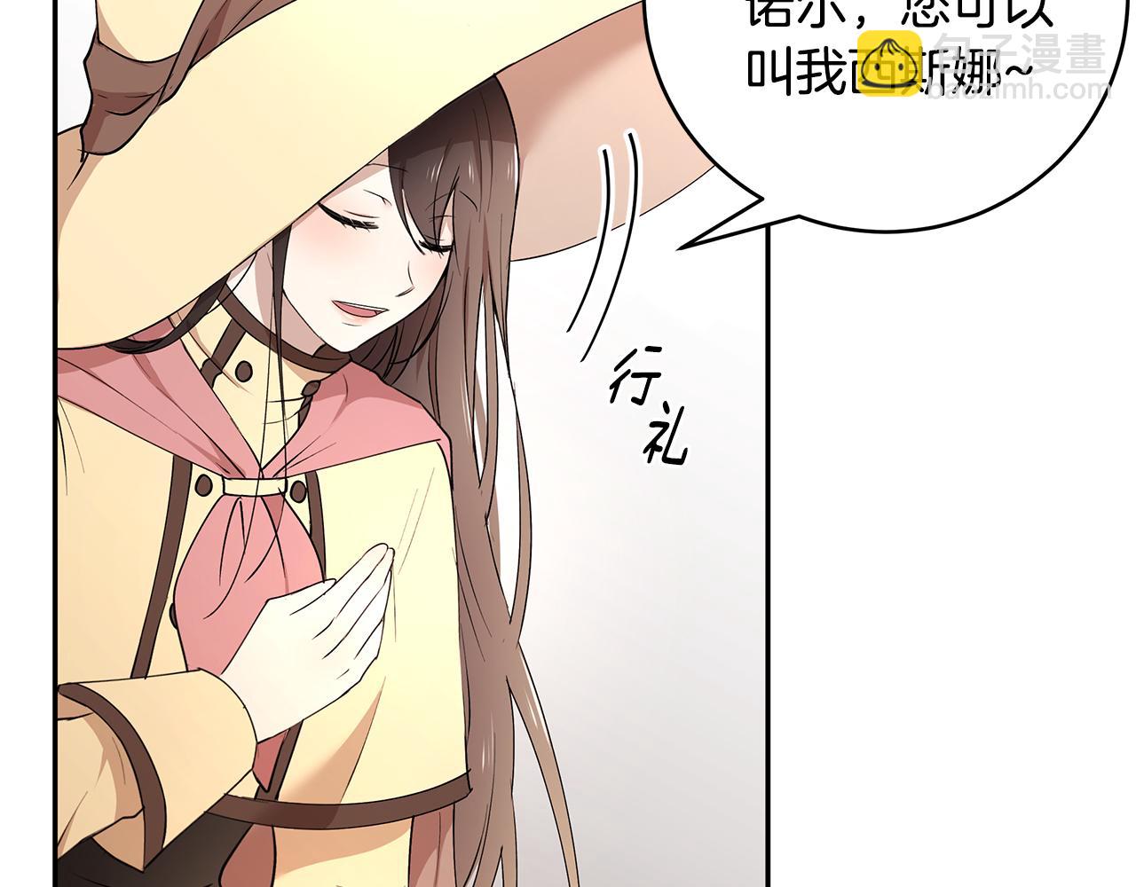 《拜托啦！魔女陛下》第49话 亲密接触 第15页