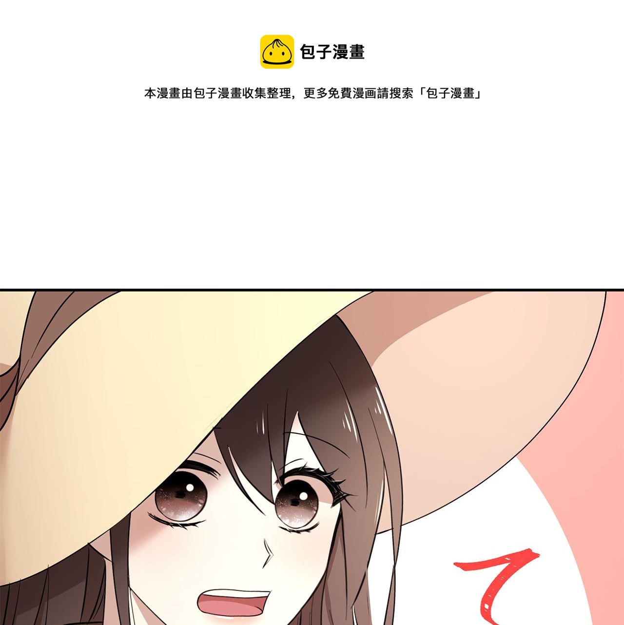 《拜托啦！魔女陛下》第49话 亲密接触 第1页