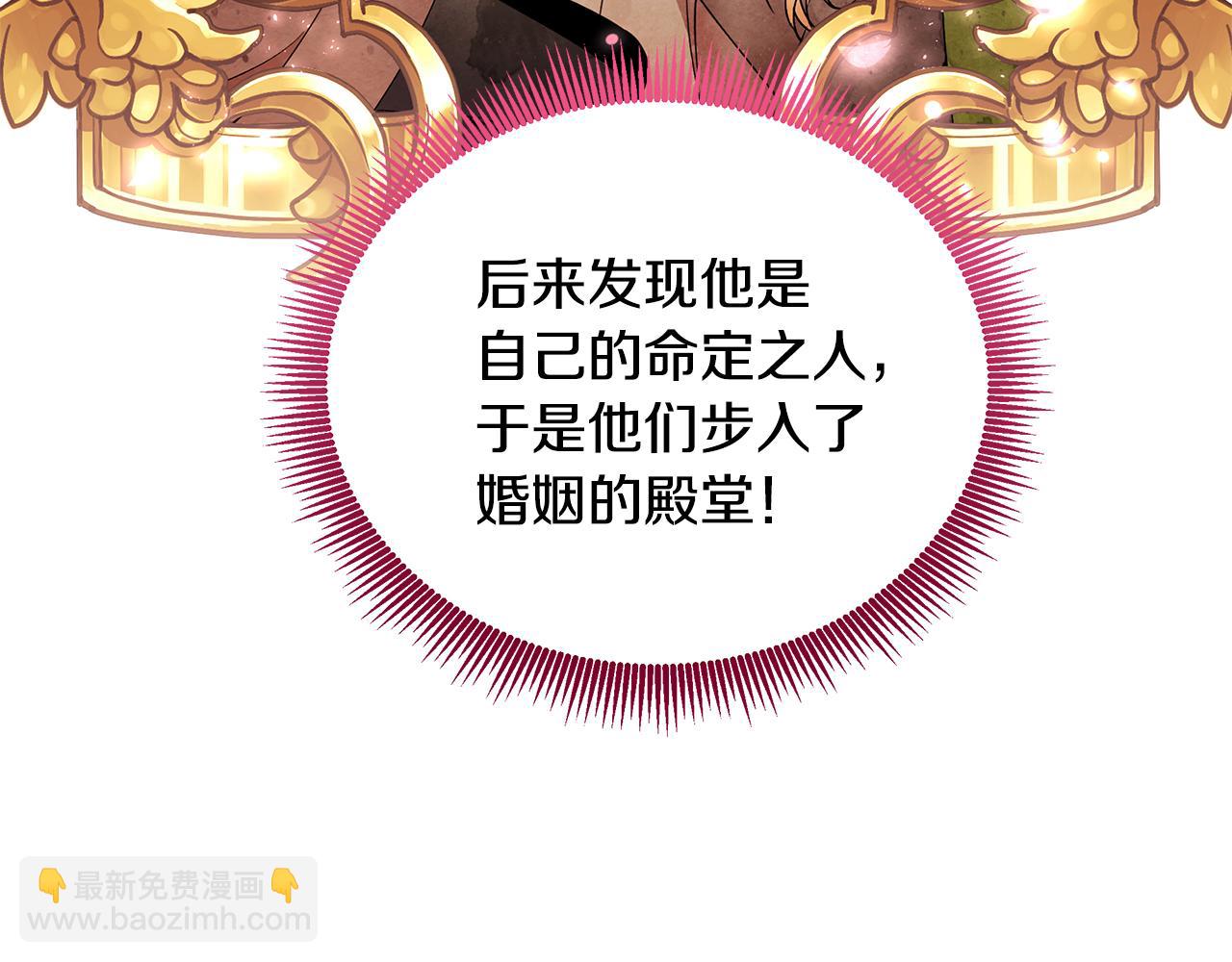 《拜托啦！魔女陛下》第49话 亲密接触 第20页
