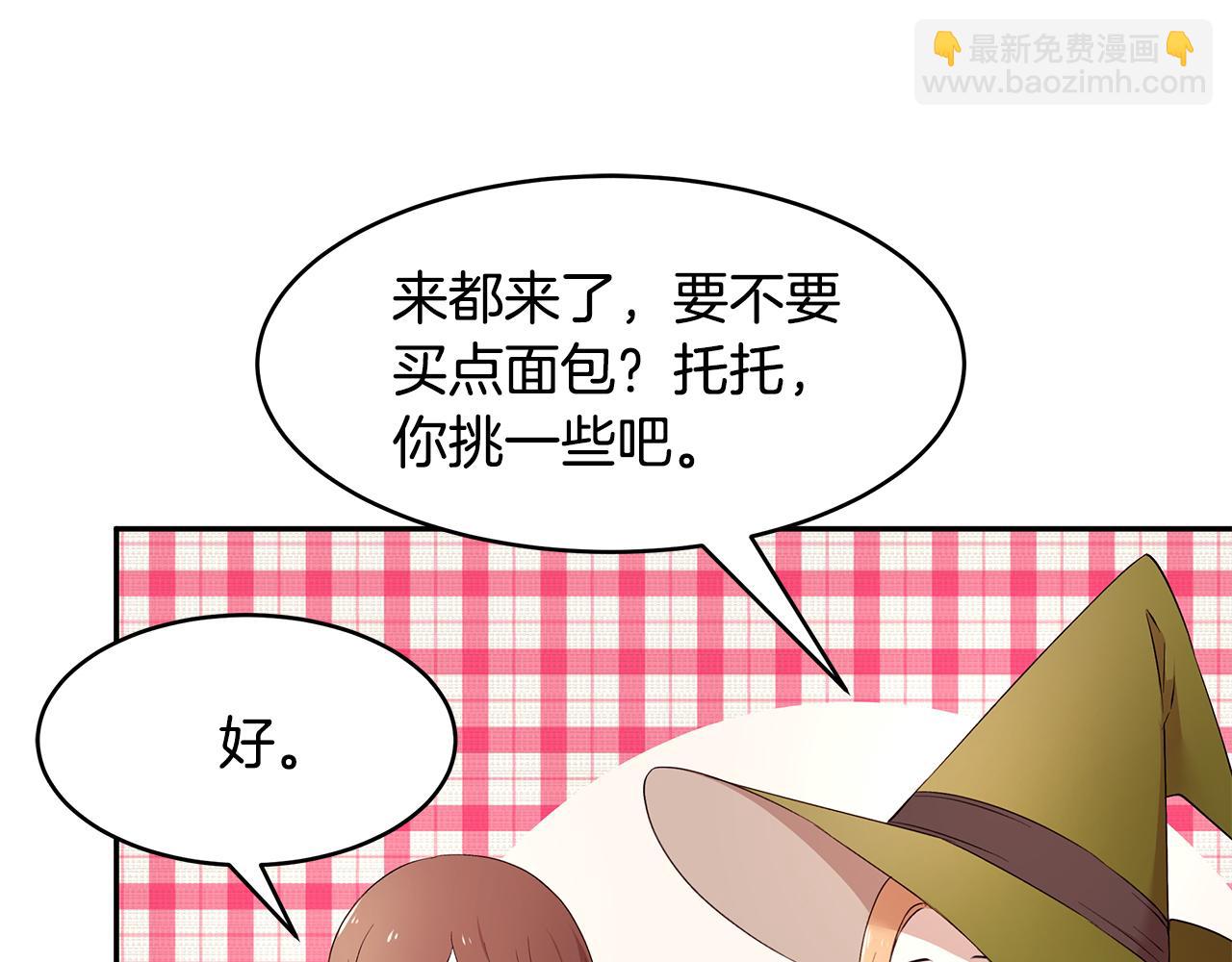 《拜托啦！魔女陛下》第49话 亲密接触 第23页