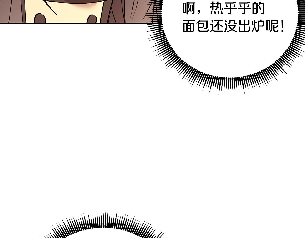 《拜托啦！魔女陛下》第49话 亲密接触 第28页