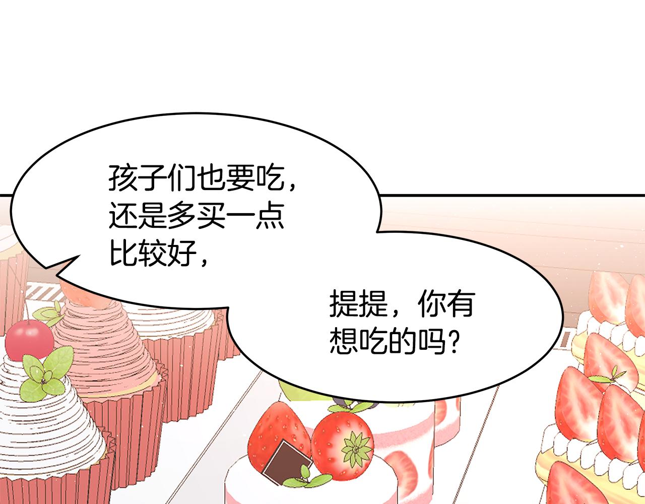 《拜托啦！魔女陛下》第49话 亲密接触 第35页