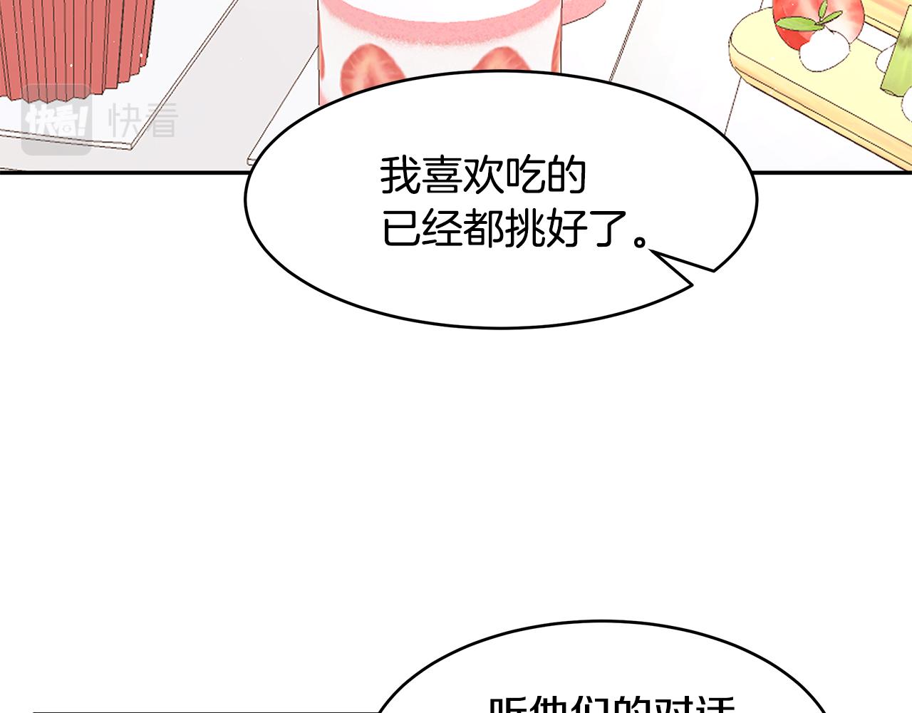 《拜托啦！魔女陛下》第49话 亲密接触 第36页