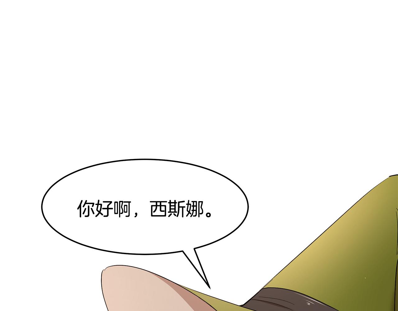 《拜托啦！魔女陛下》第49话 亲密接触 第3页