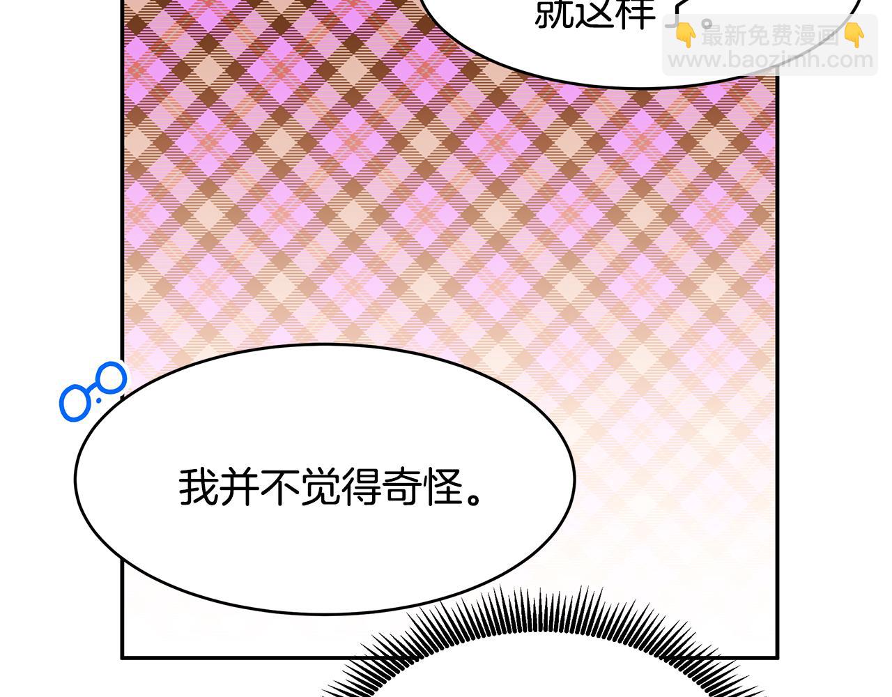 《拜托啦！魔女陛下》第49话 亲密接触 第43页