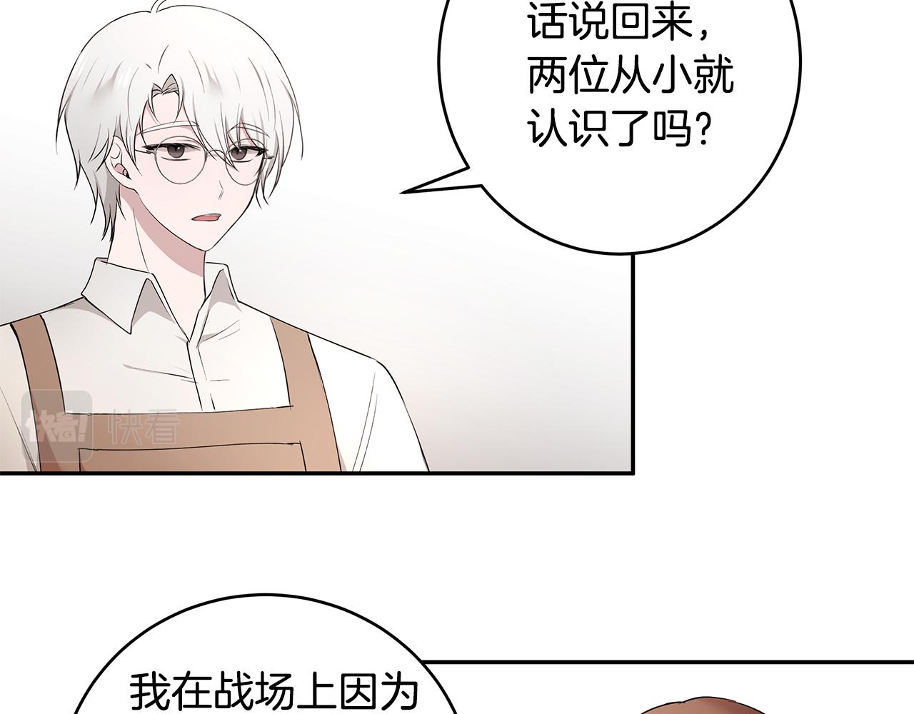 《拜托啦！魔女陛下》第49话 亲密接触 第45页