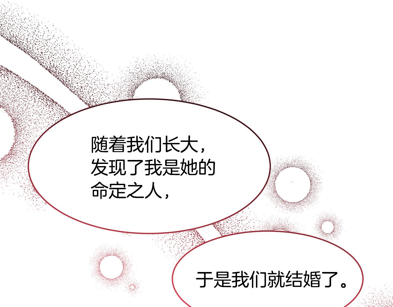 《拜托啦！魔女陛下》第49话 亲密接触 第47页