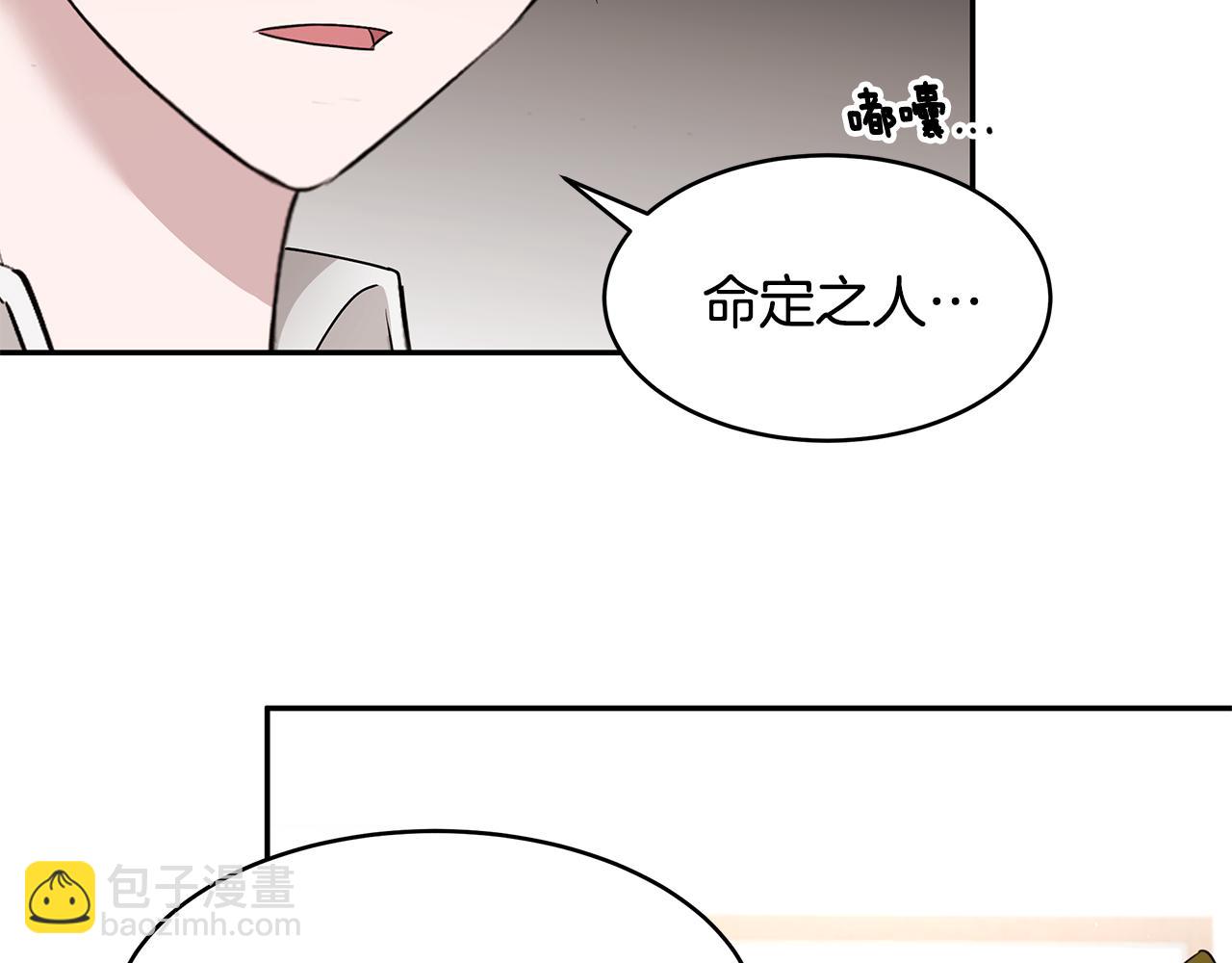 《拜托啦！魔女陛下》第49话 亲密接触 第49页