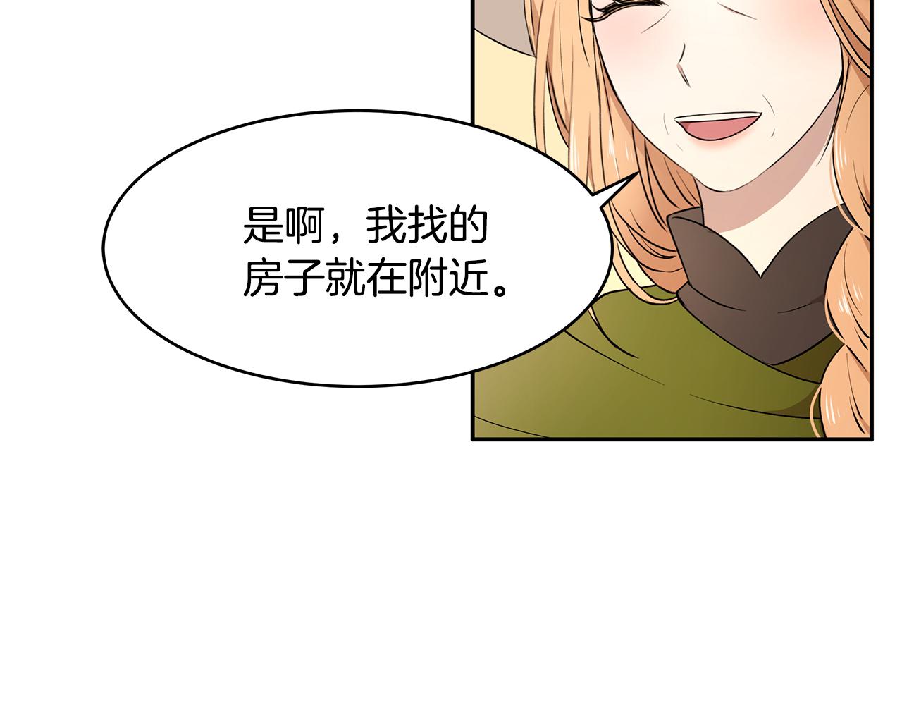 《拜托啦！魔女陛下》第49话 亲密接触 第7页