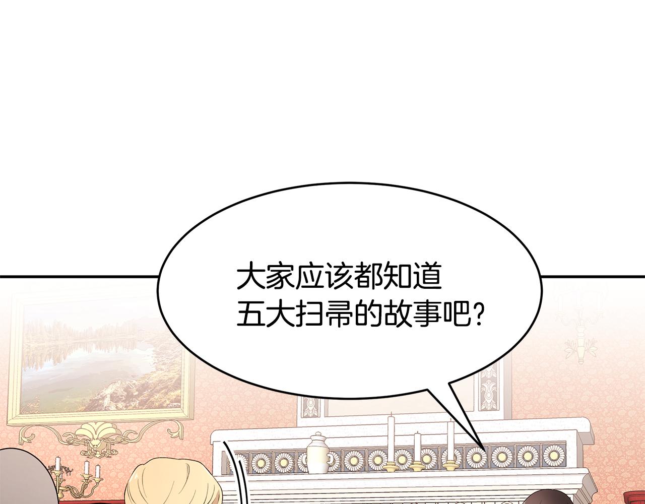 《拜托啦！魔女陛下》第52话 解开封印 第15页