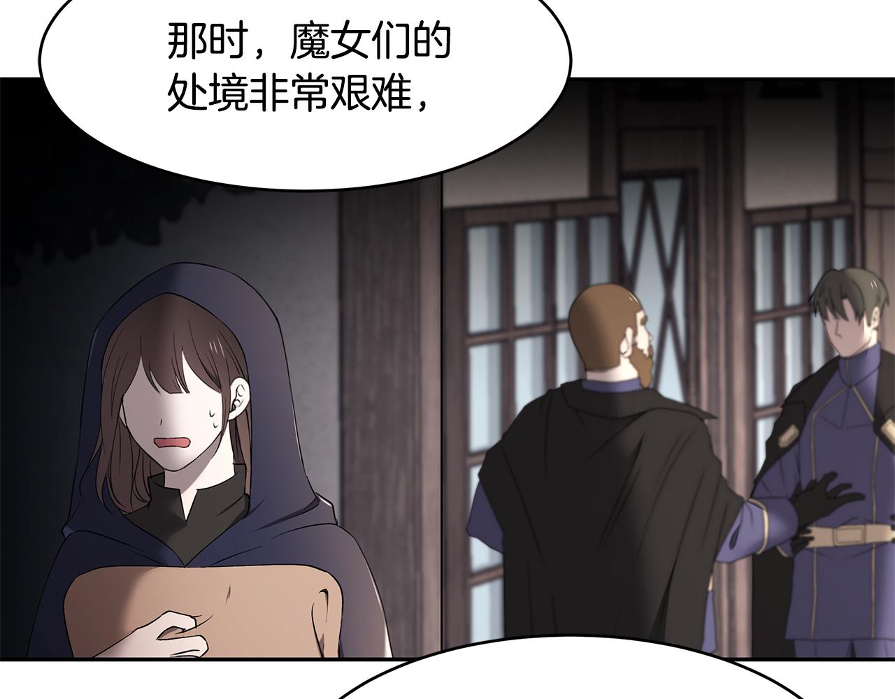 《拜托啦！魔女陛下》第52话 解开封印 第20页