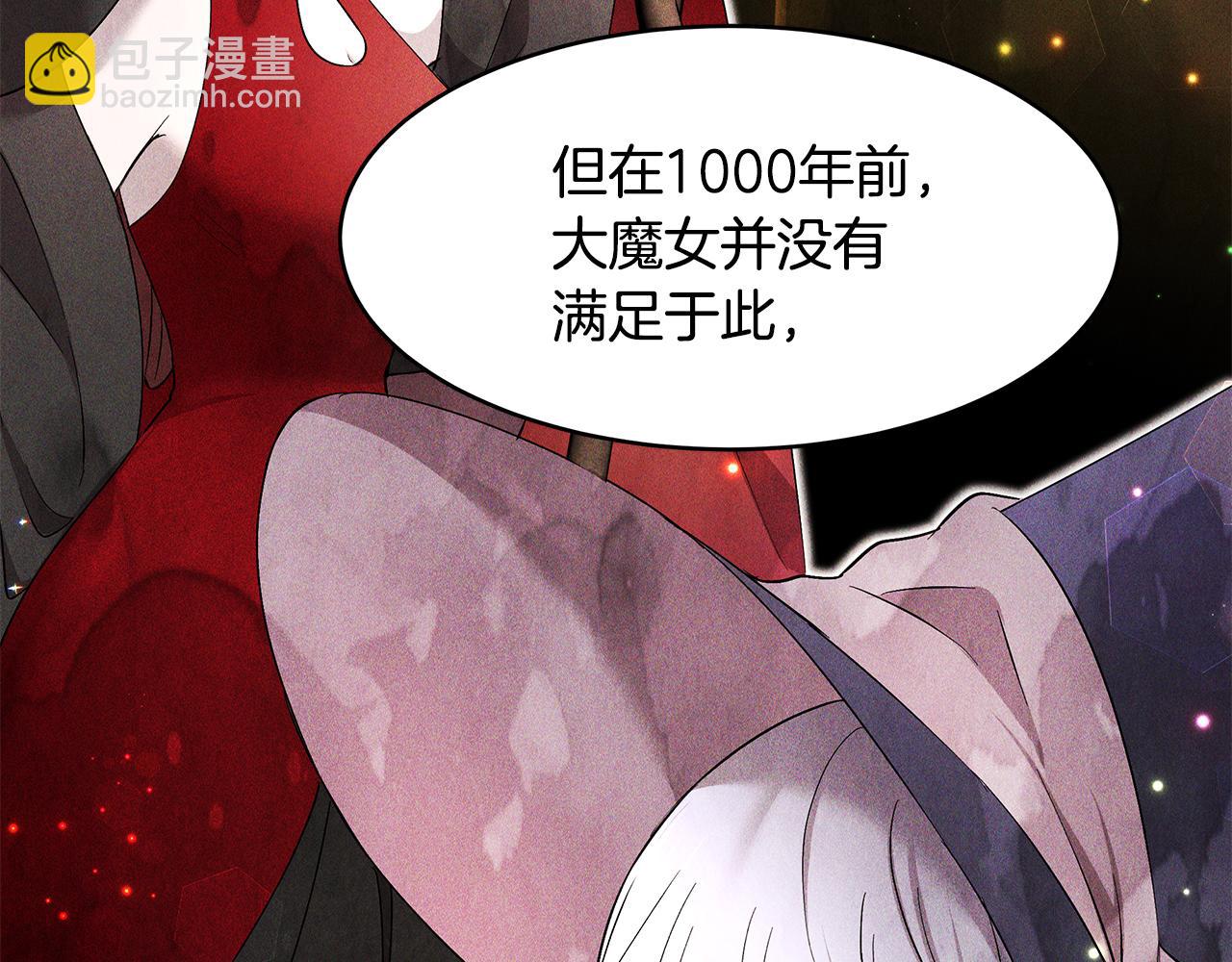 《拜托啦！魔女陛下》第52话 解开封印 第33页