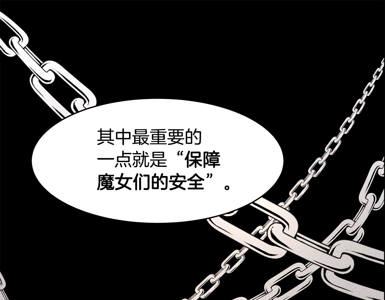 《拜托啦！魔女陛下》第52话 解开封印 第36页