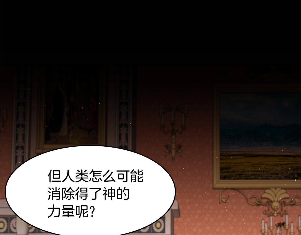 《拜托啦！魔女陛下》第52话 解开封印 第38页