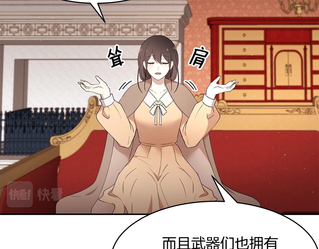 《拜托啦！魔女陛下》第52话 解开封印 第39页