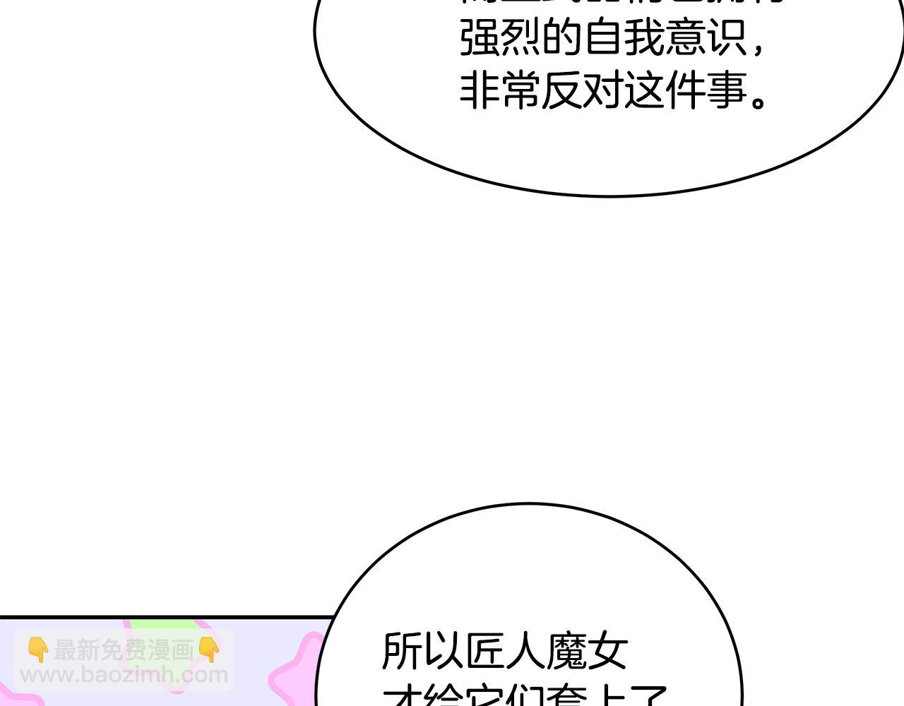 《拜托啦！魔女陛下》第52话 解开封印 第40页