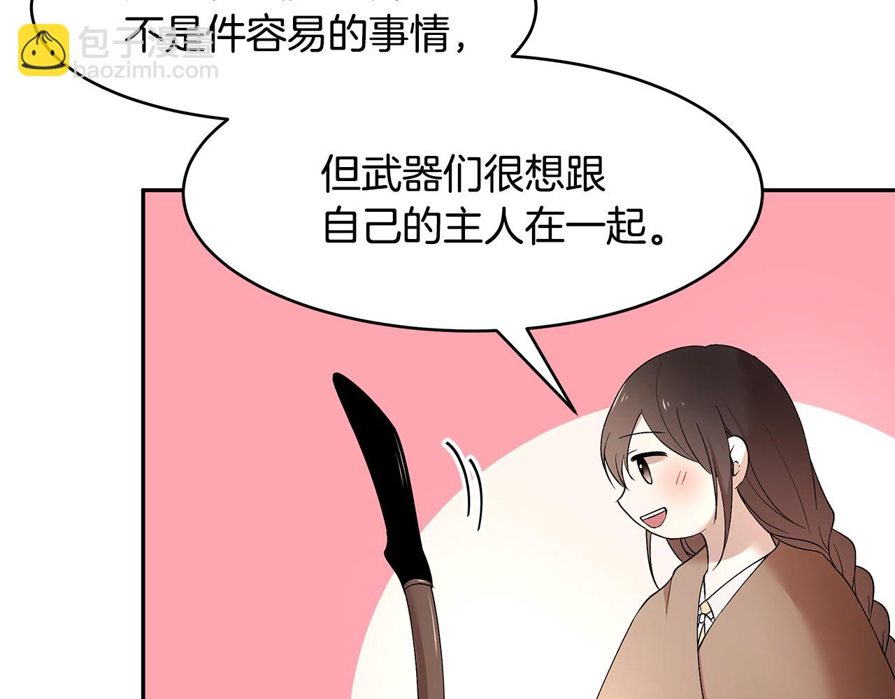 《拜托啦！魔女陛下》第52话 解开封印 第42页