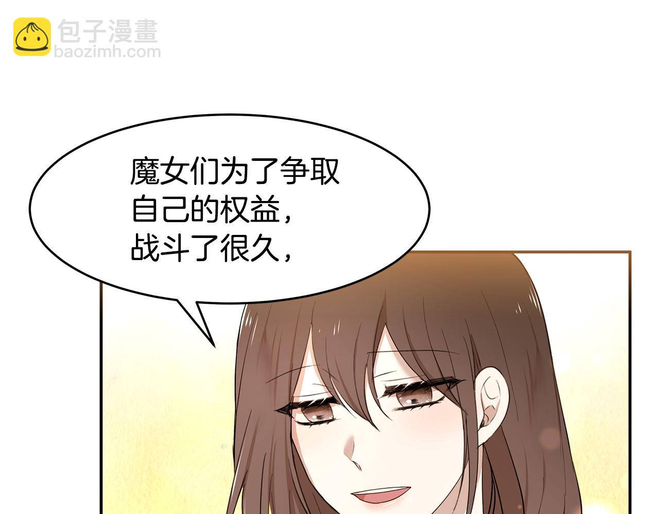 《拜托啦！魔女陛下》第52话 解开封印 第48页