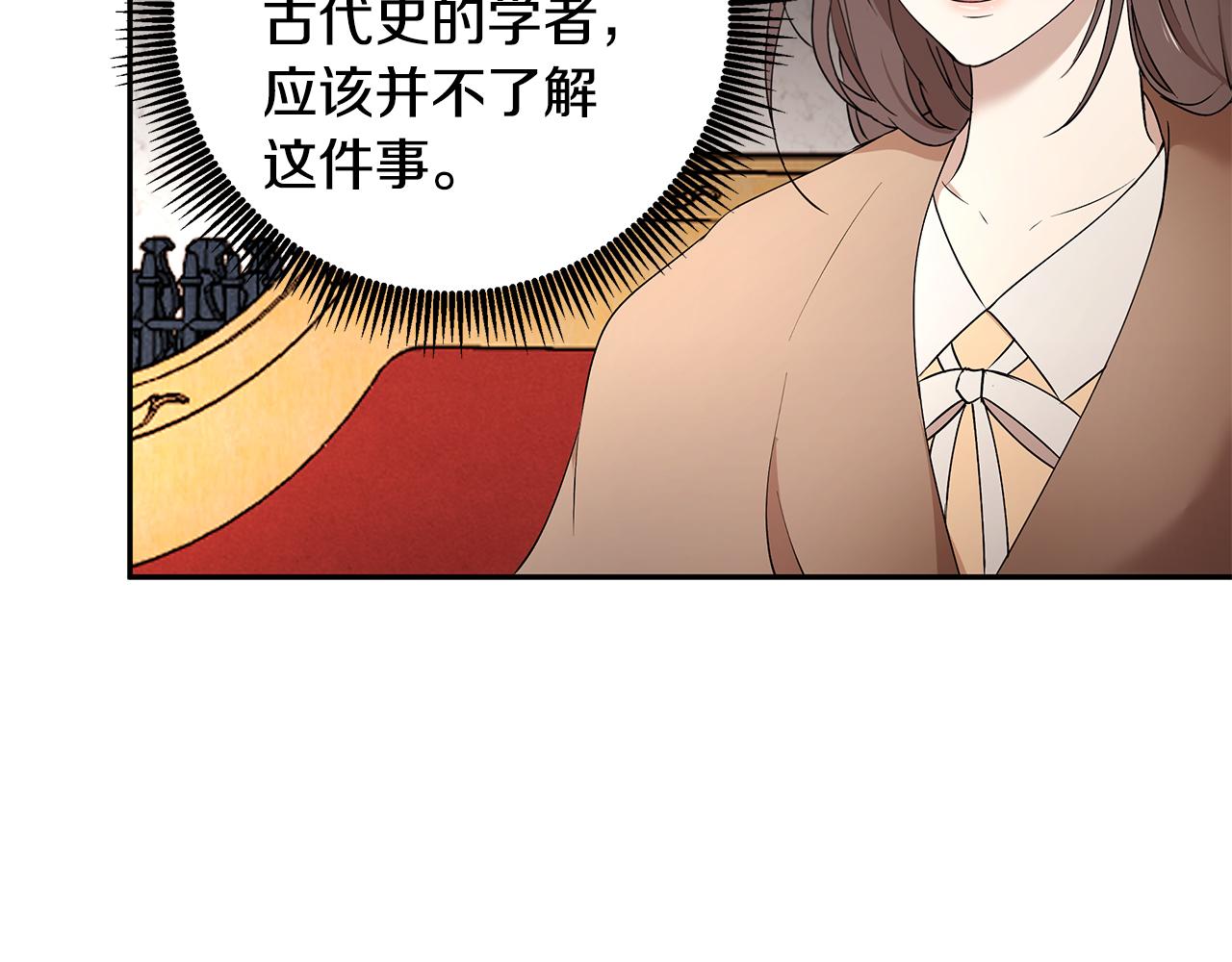 《拜托啦！魔女陛下》第52话 解开封印 第7页